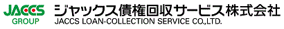 ジャックス債権サービス株式会社