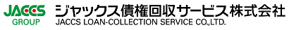 ジャックス債権サービス株式会社